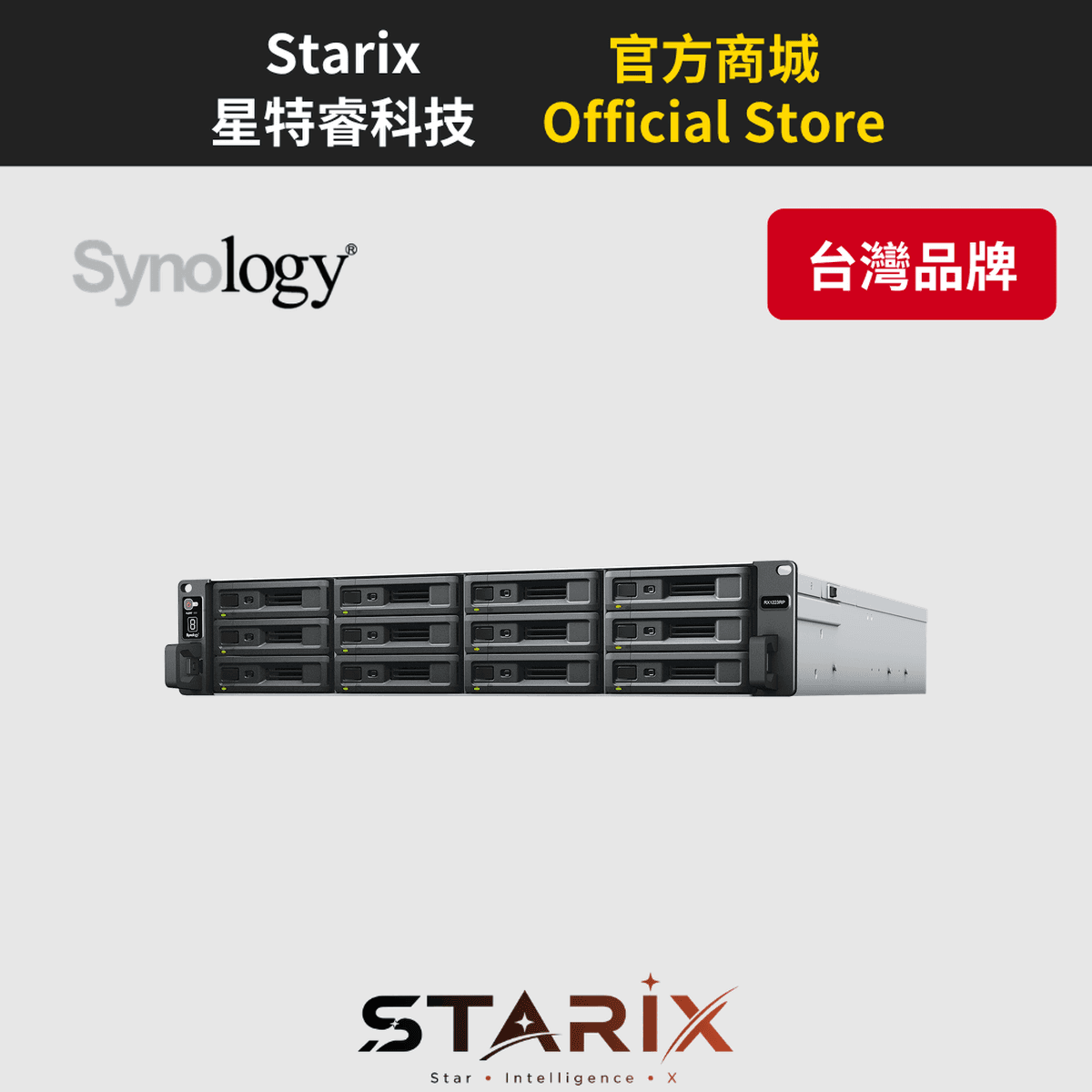 Synology RX1223RP 12 Bay 儲存擴充設備