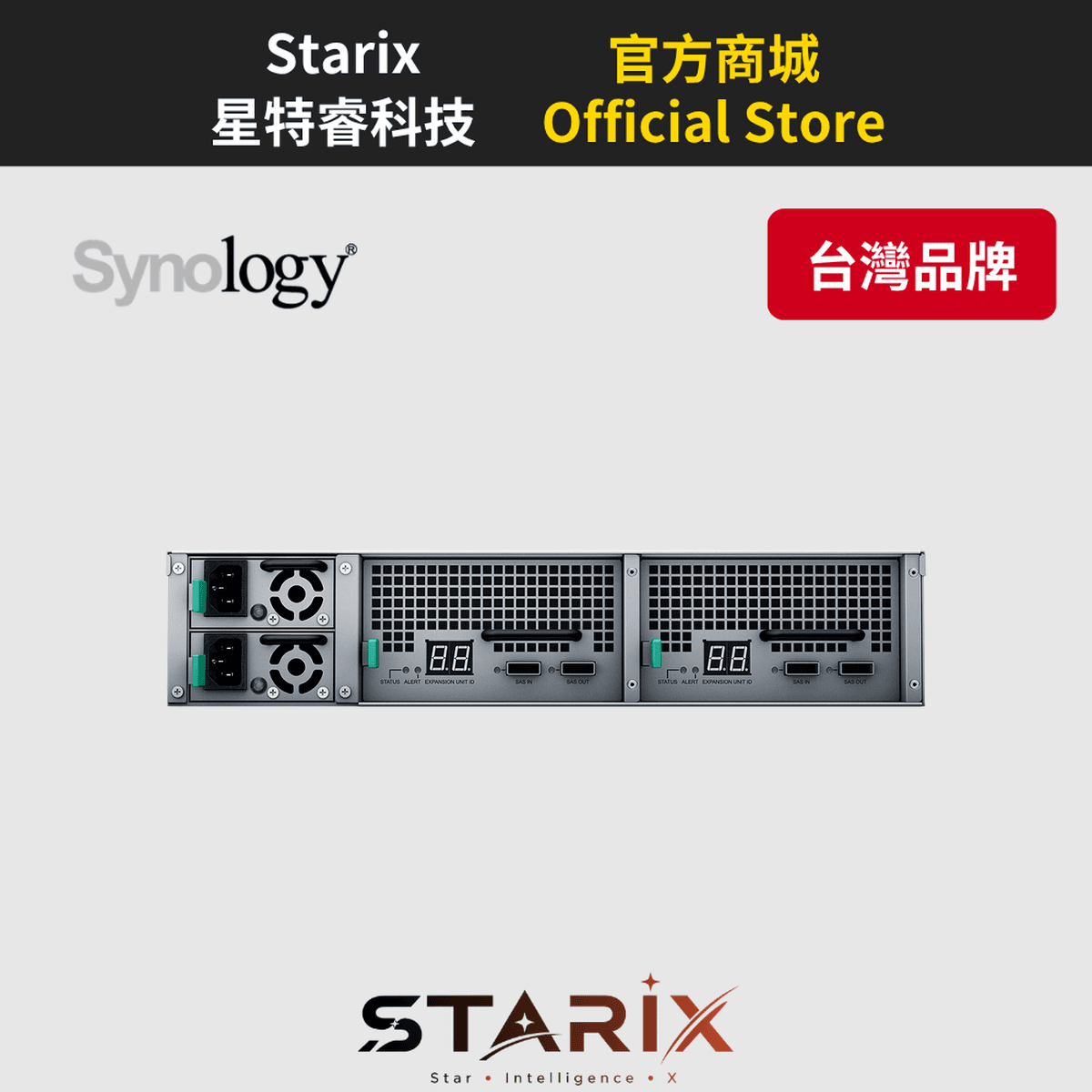 Synology RXD1219sas 12 Bay 儲存擴充設備
