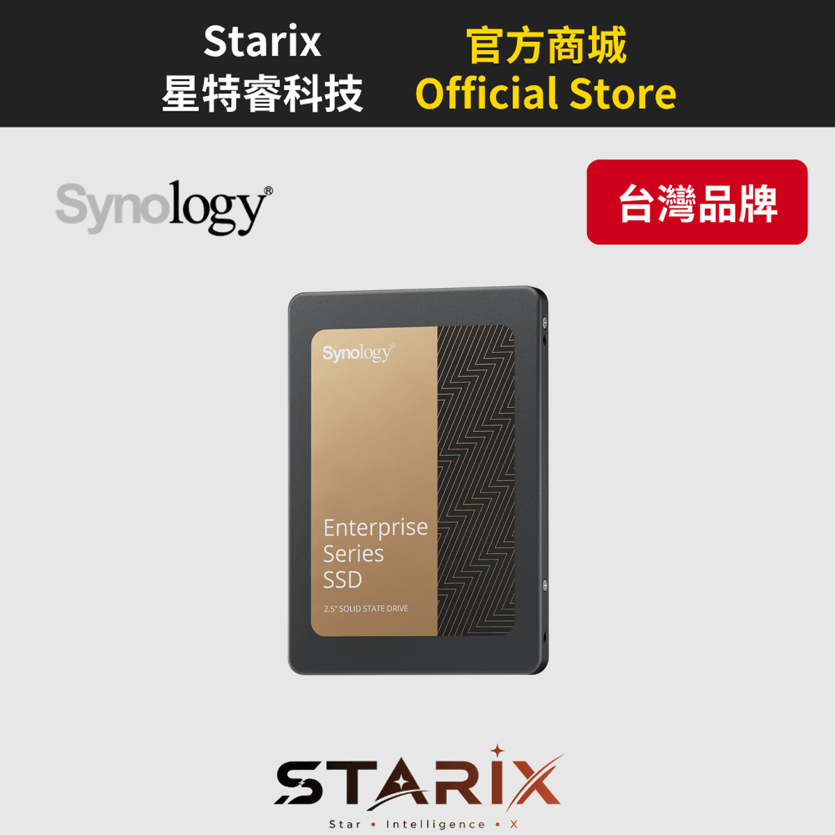 Synology SAT5210-7000G 7 TB 企業級 SATA SSD
