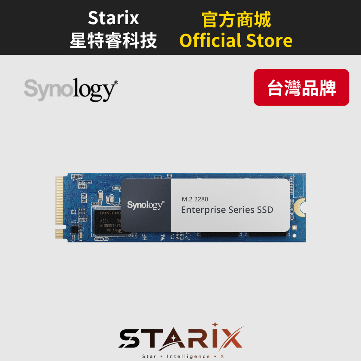 Synology SNV5420-1600G 1600 GB 企業級 NVMe SSD