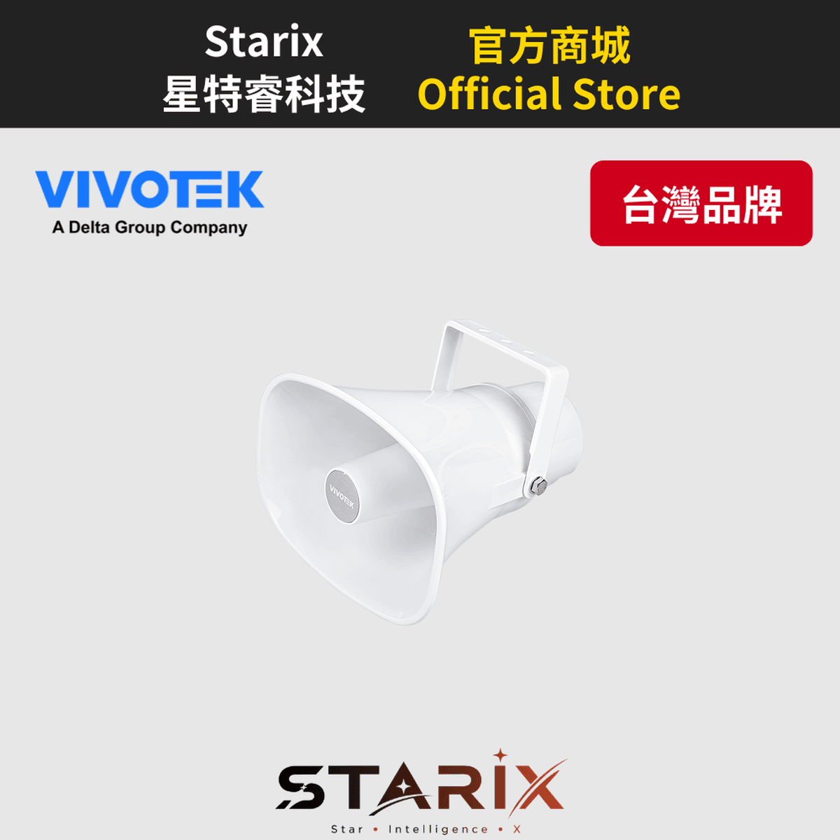 VIVOTEK AU-003
