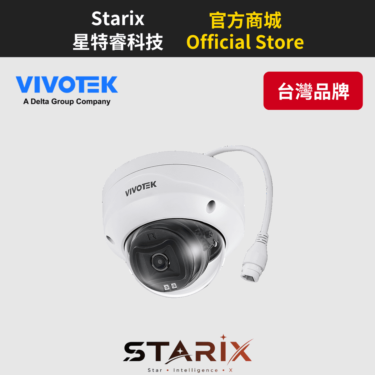 VIVOTEK FD833-HV 5MP 戶外 VORTEX Premium AI 半球網路攝影機
