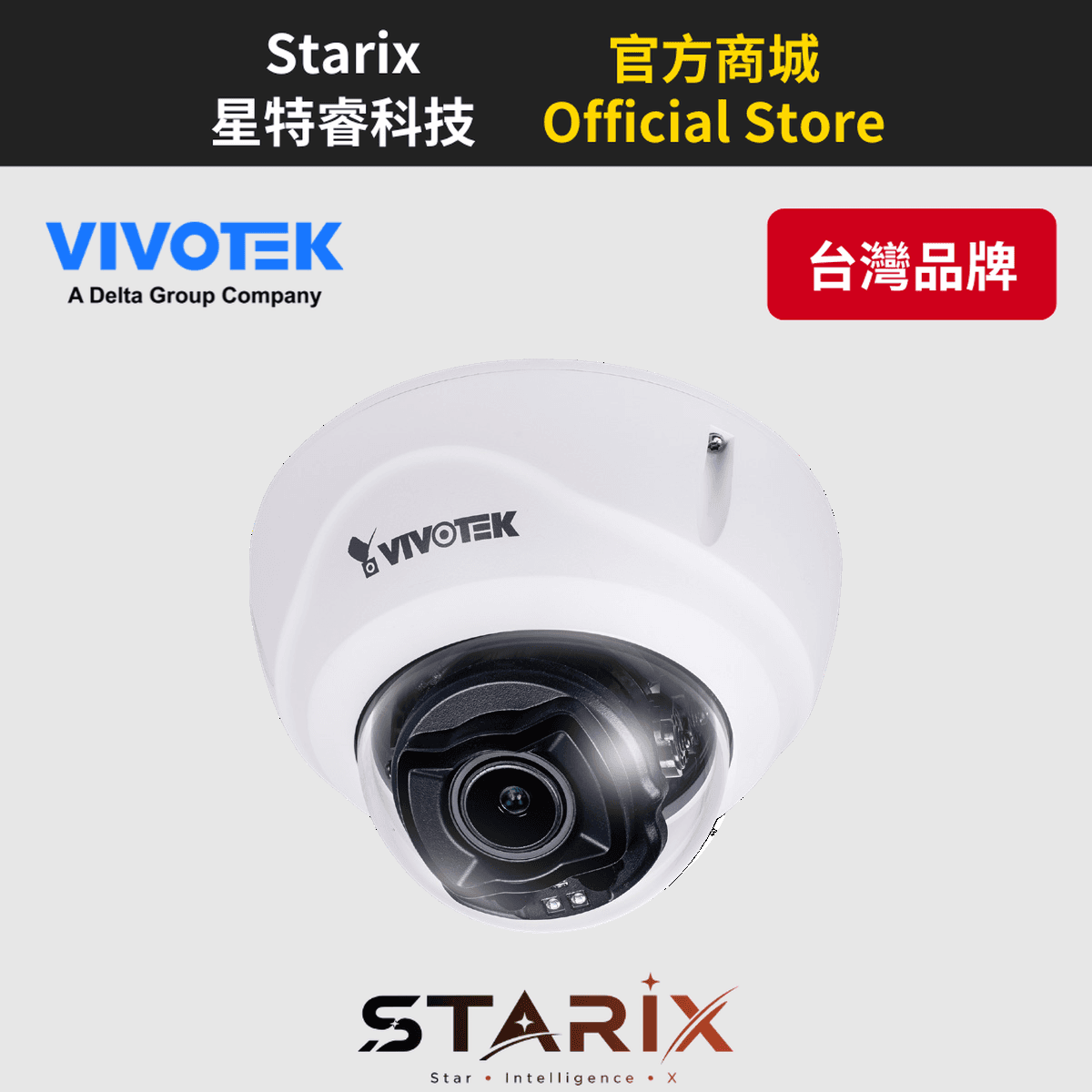 VIVOTEK FD837-HTV 5MP 戶外電動變焦 AI 半球型網路攝影機