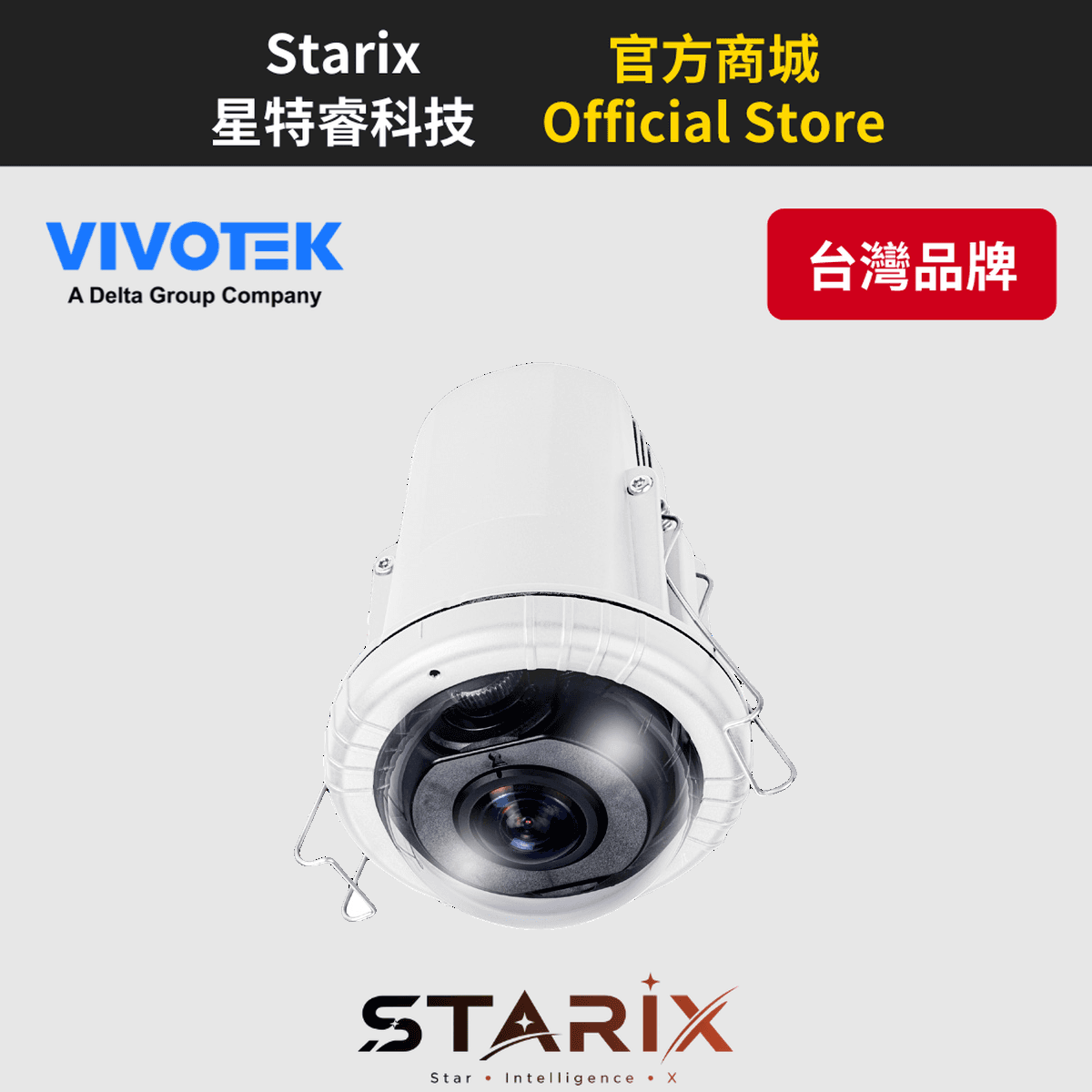 VIVOTEK FE912-H 12MP VORTEX 嵌入式魚眼網路攝影機