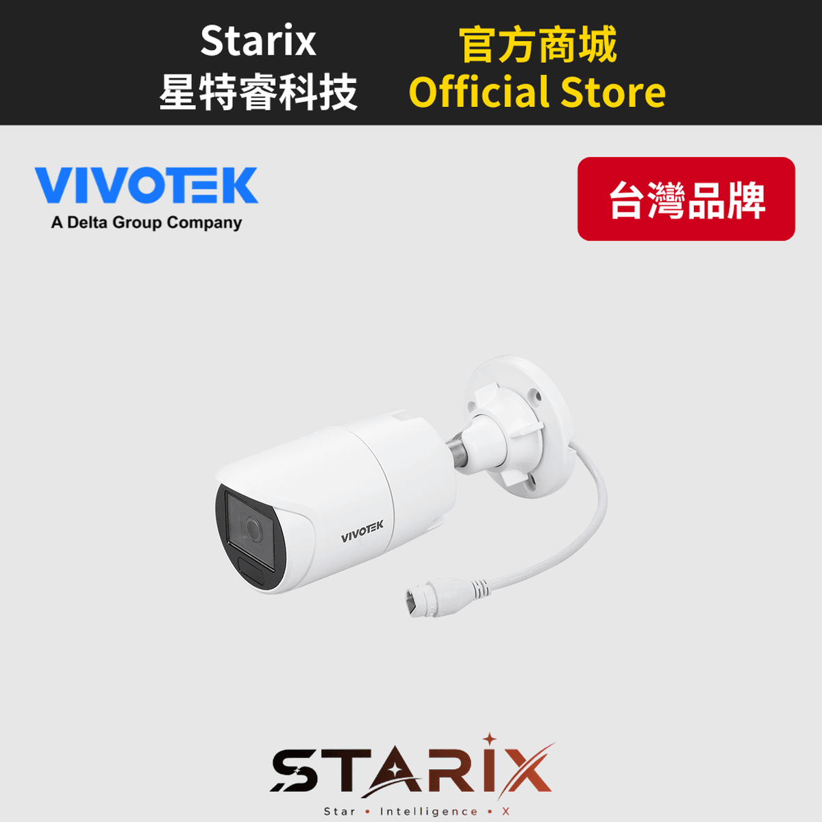 VIVOTEK IB833-HV 5MP VORTEX 戶外 AI 槍型網路攝影機