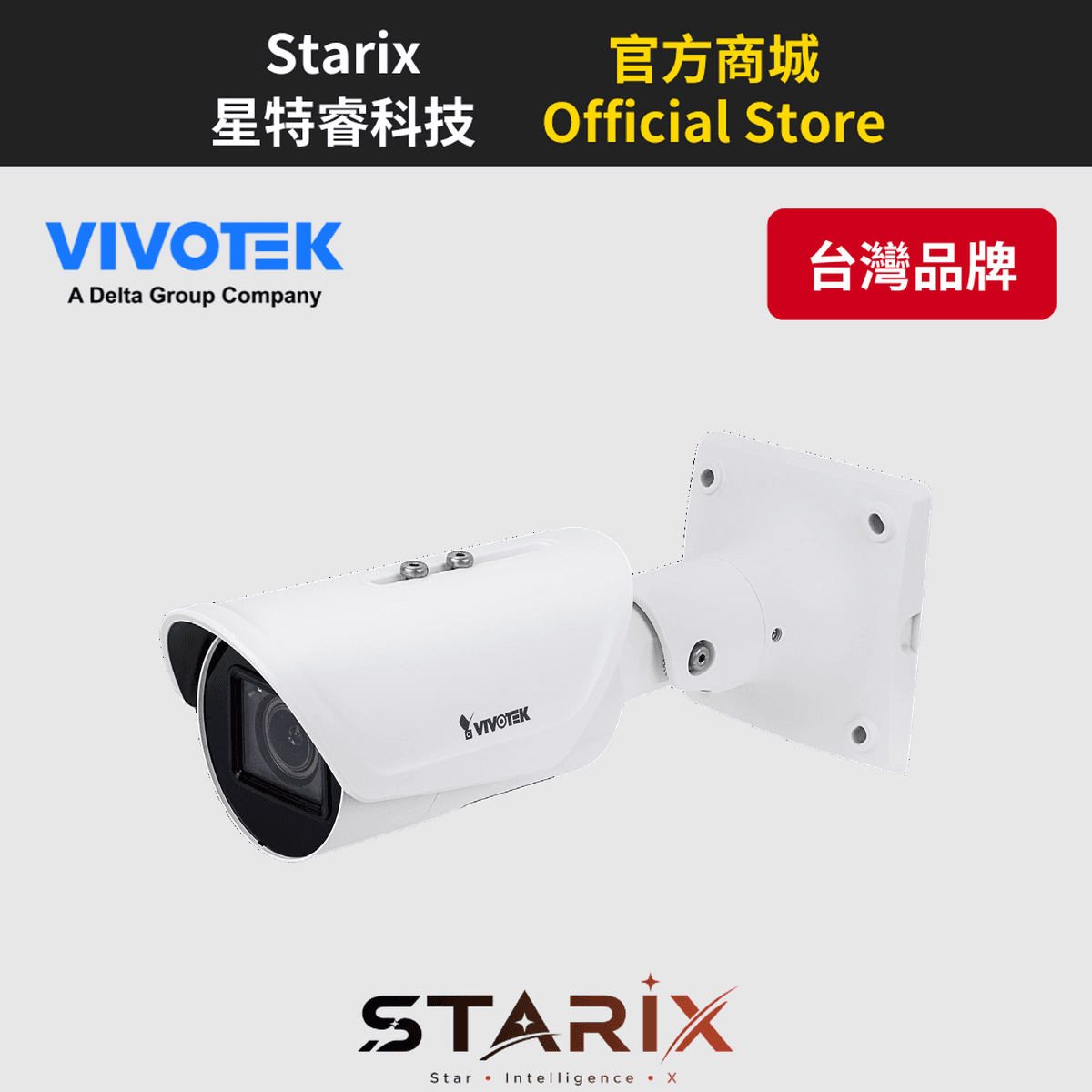 VIVOTEK IB837-HT 5MP VORTEX 戶外電動變焦 AI 槍型網路攝影機