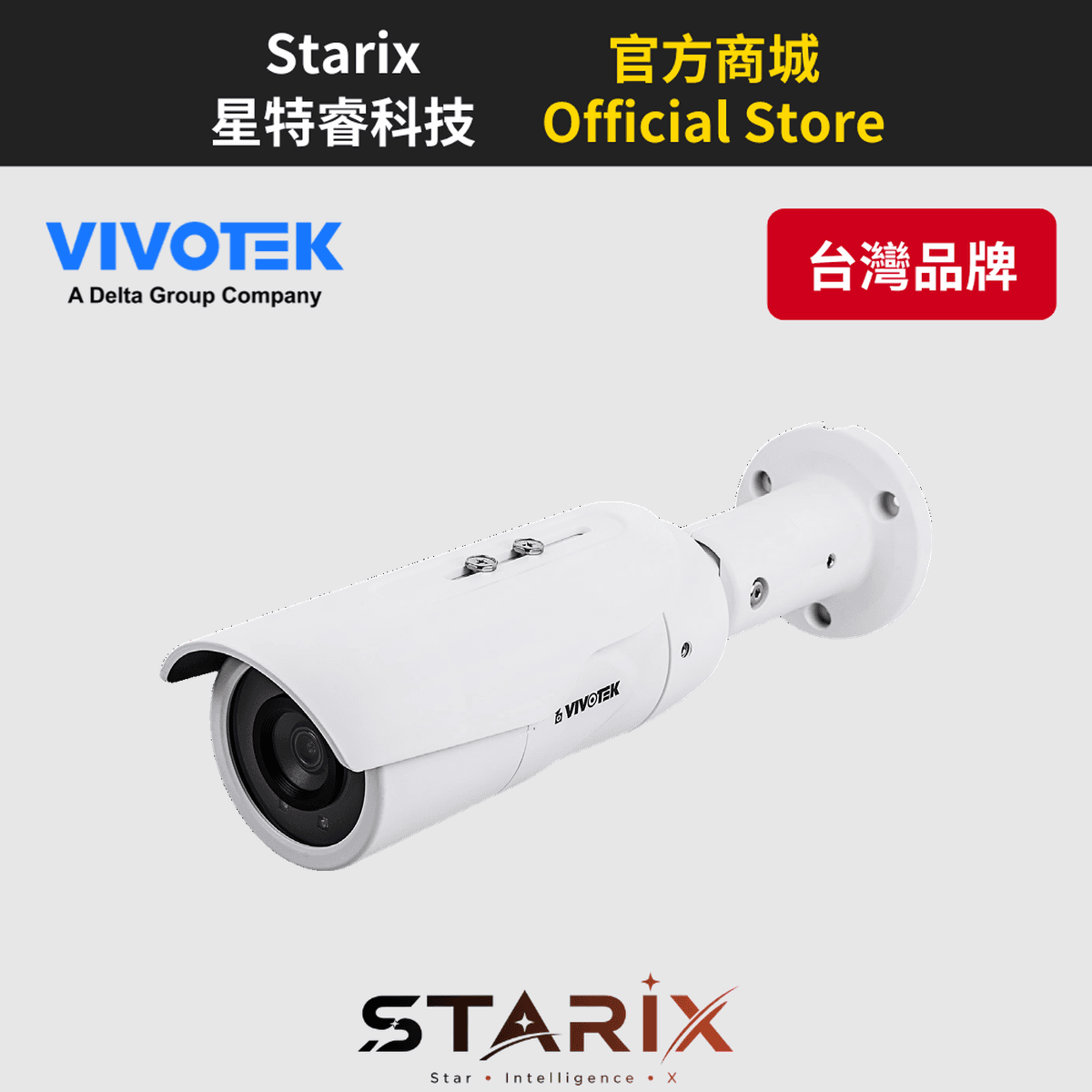VIVOTEK IB839-EH 5MP VORTEX 戶外定焦 AI 槍型網路攝影機