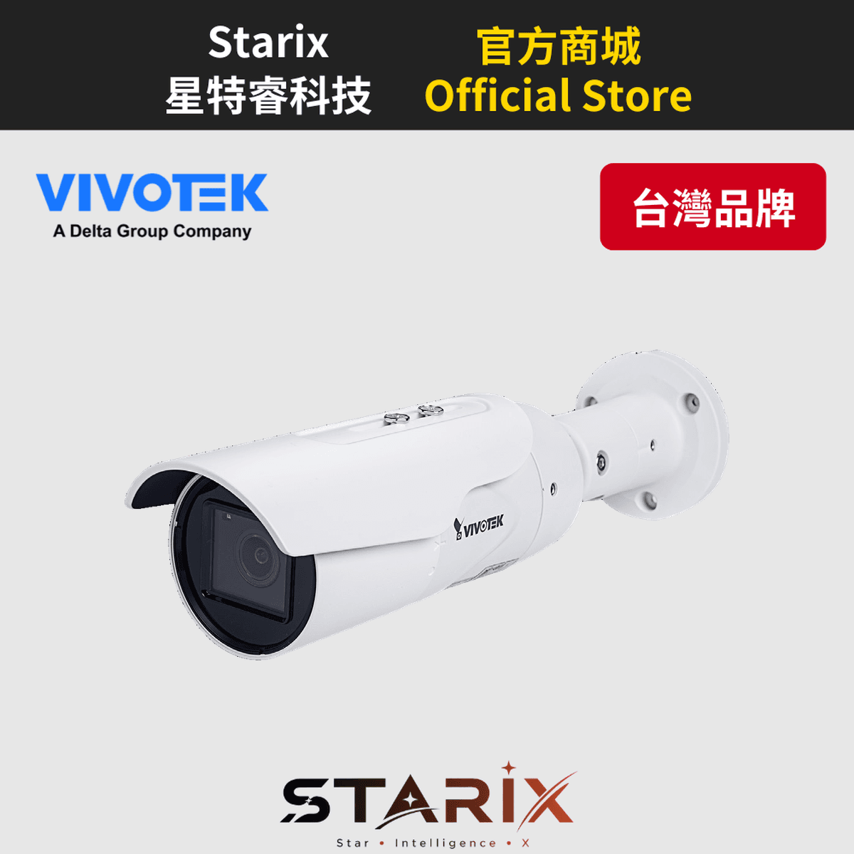 VIVOTEK IB839-EHT 5MP VORTEX 戶外電動變焦 AI 槍型網路攝影機