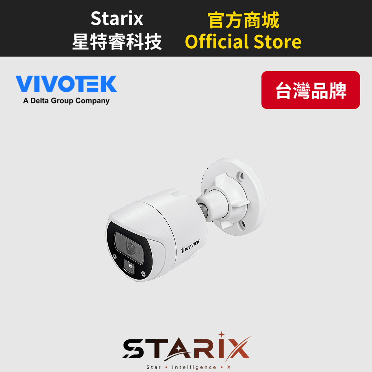 VIVOTEK IB9369 (3.6 mm) 2MP 戶外定焦 槍型網路攝影機