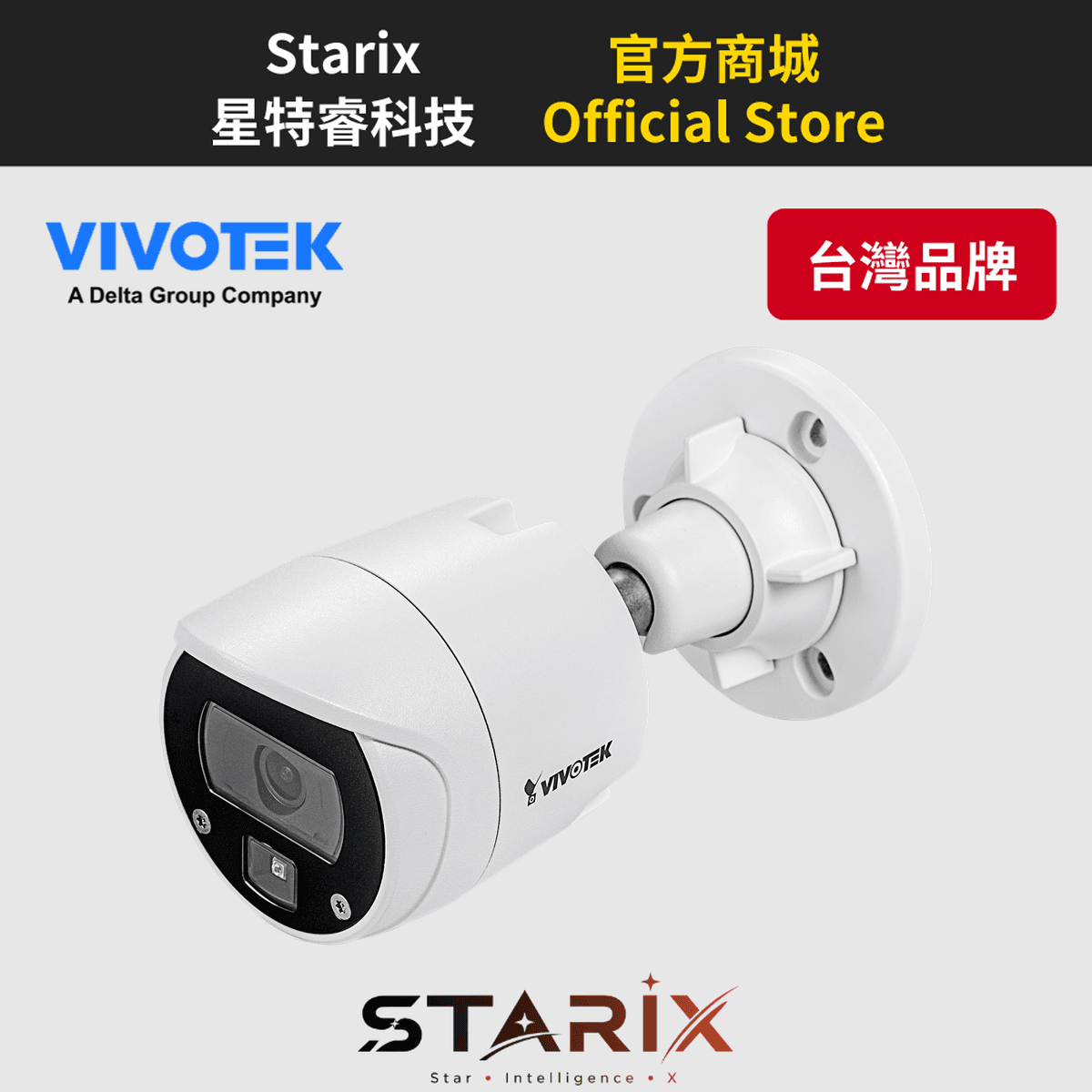 VIVOTEK IB9369-M 2MP 戶外定焦收音 槍型網路攝影機