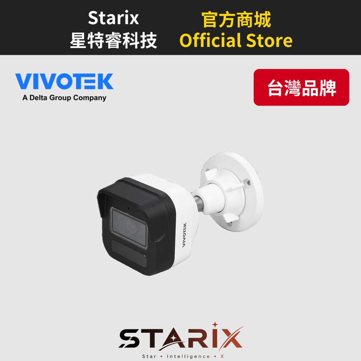 VIVOTEK IB9380-HV-V2 5MP 戶外定焦 AI 槍型網路攝影機