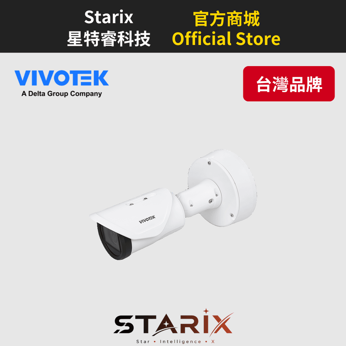 VIVOTEK IB9387-EHTV-V3 (2.7–13.5 mm) 5MP 戶外AI 槍型網路攝影機