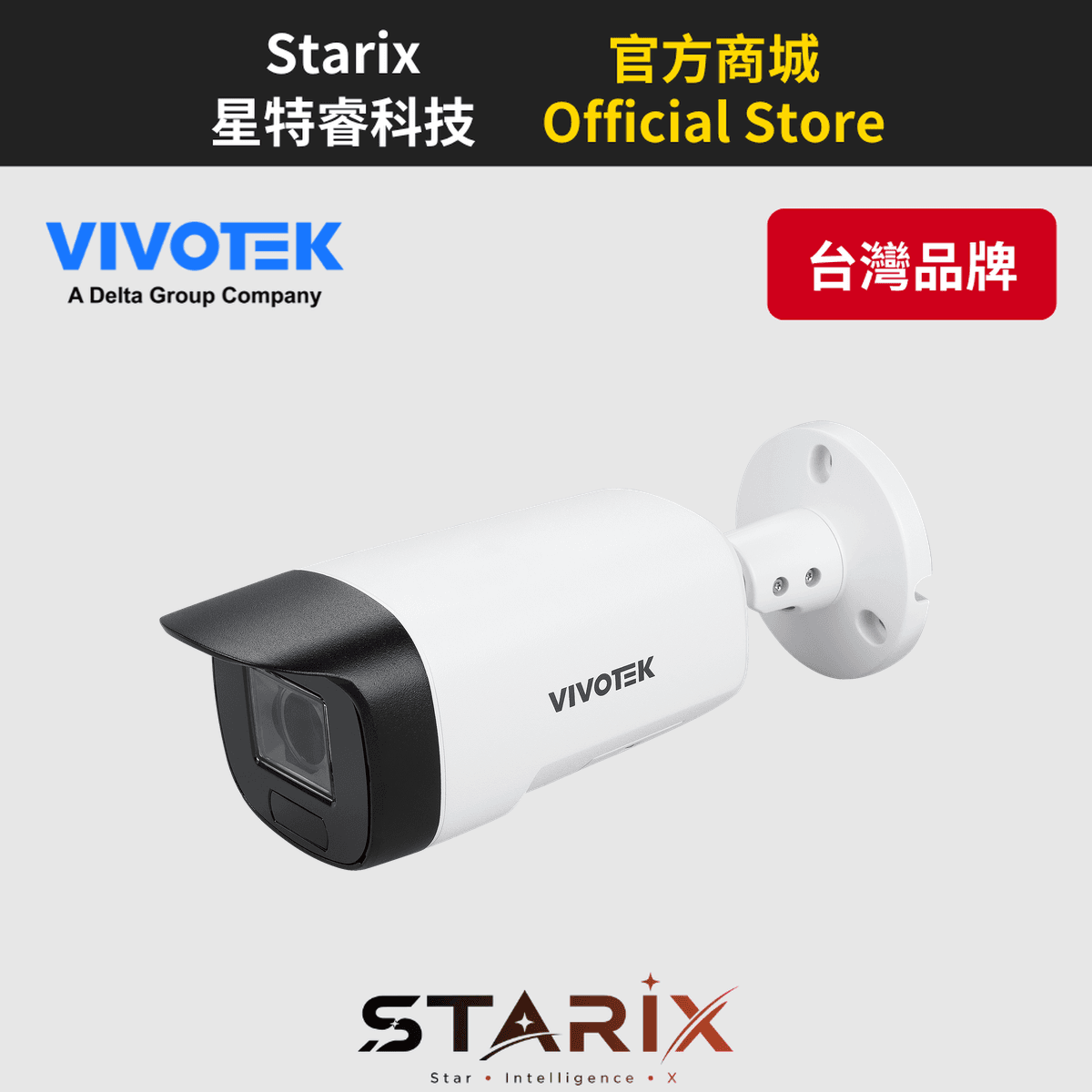 VIVOTEK IB939-EHTV 8MP VORTEX 子彈型網路攝影機