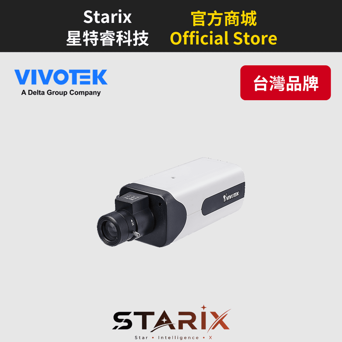 VIVOTEK IP9165-LPC-V2 (No-Lens) 2MP 車牌擷取 箱型網路攝影機