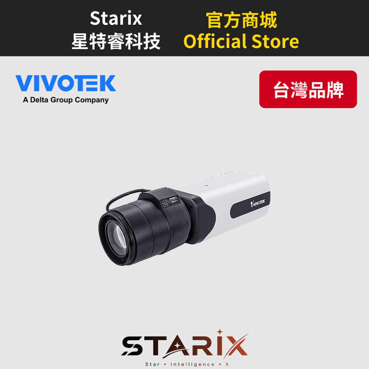 VIVOTEK IP9191-LPC-V2 (No-Lens) 8MP 車牌擷取 AI 箱型網路攝影機