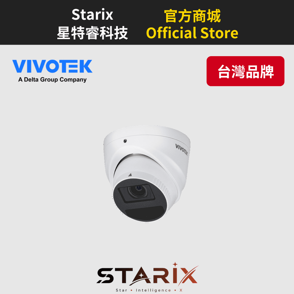 VIVOTEK IT830-HV 5MP VORTEX 砲塔型網路攝影機
