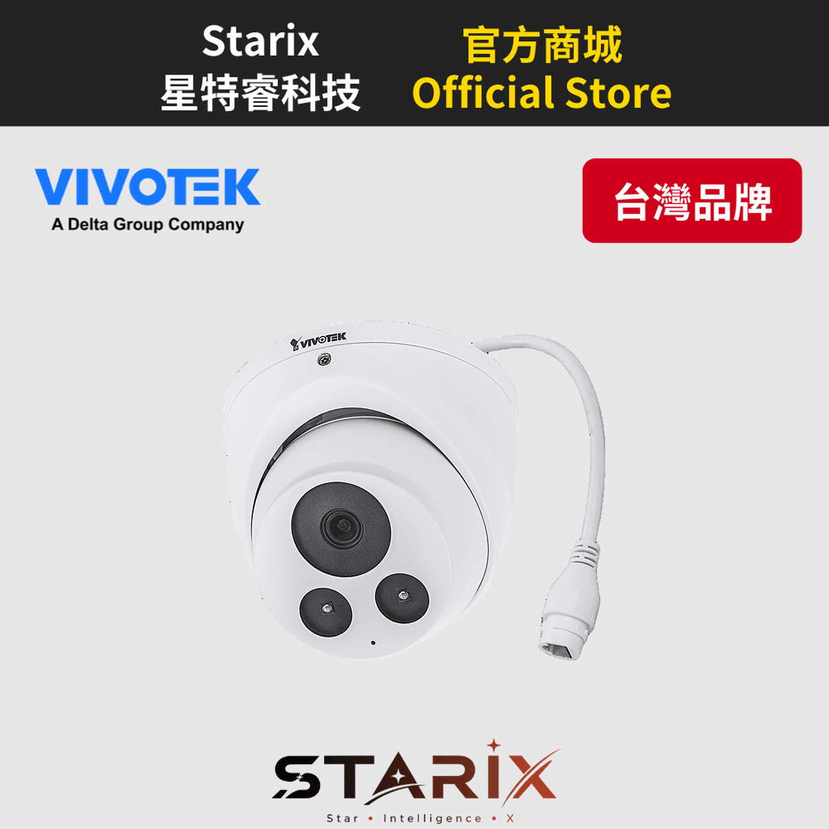 VIVOTEK IT9360-H (3.6 mm) 2MP 戶外 砲塔型網路攝影機