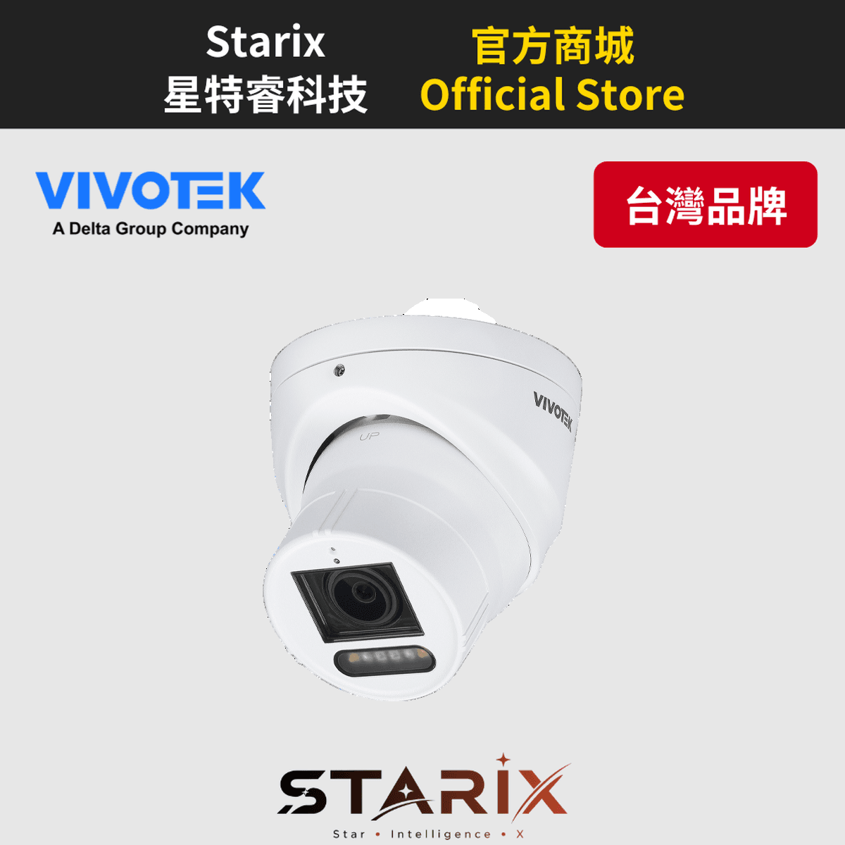 VIVOTEK IT9383-HTVW 5MP 雙光源 AI 砲塔型網路攝影機