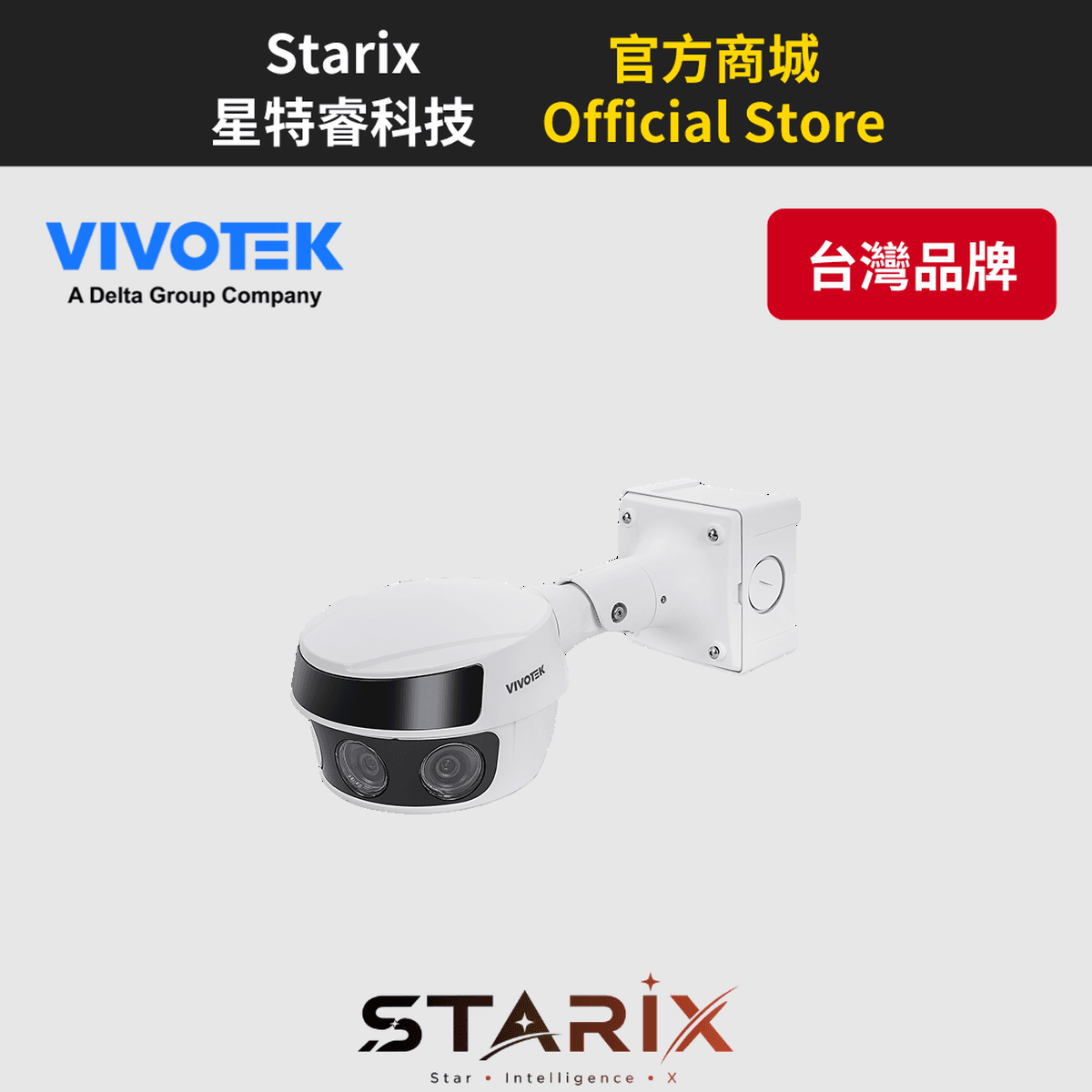 VIVOTEK MS9321-EHV-V2 18MP 180° AI 180° 全景型網路攝影機