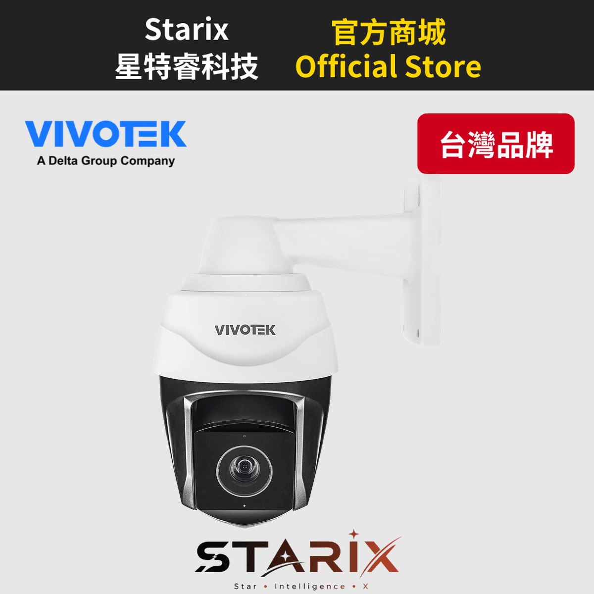 VIVOTEK SD834-EHL 5MP VORTEX AI PTZ網路攝影機