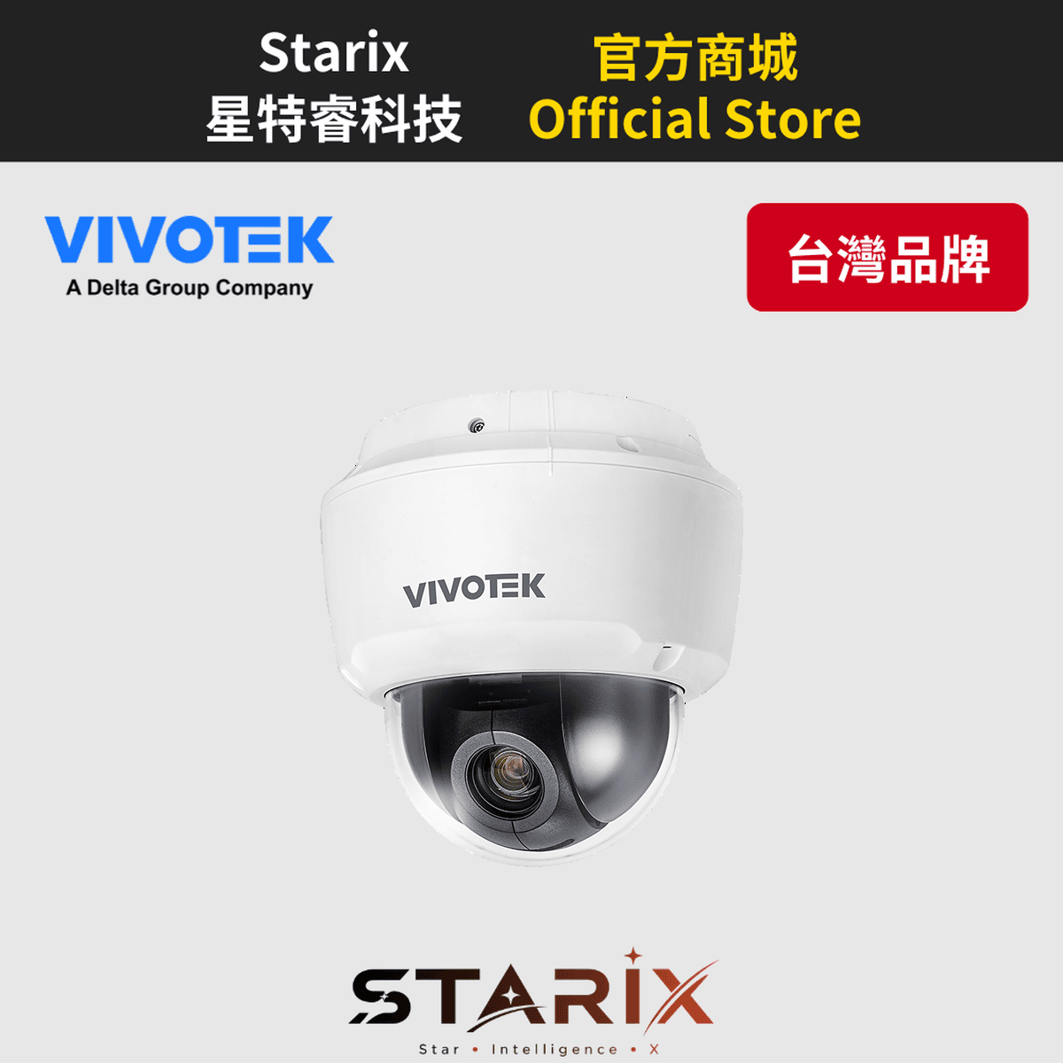 VIVOTEK SD9161-H-V2 2MP 室內 AI PTZ網路攝影機