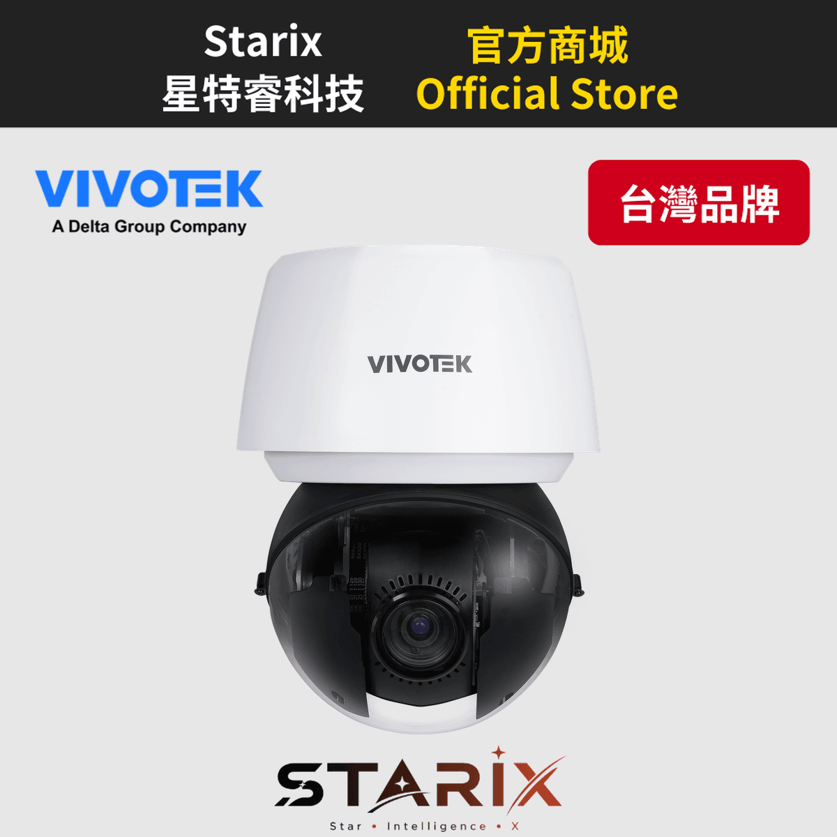 VIVOTEK SD9387-EHL 5MP 戶外 AI PTZ網路攝影機