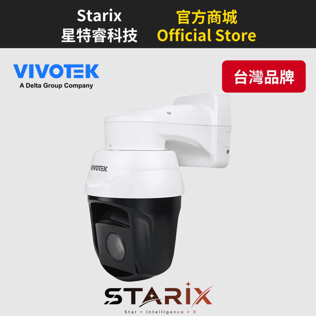 VIVOTEK SD9394-EHL 8MP 戶外 AI PTZ網路攝影機