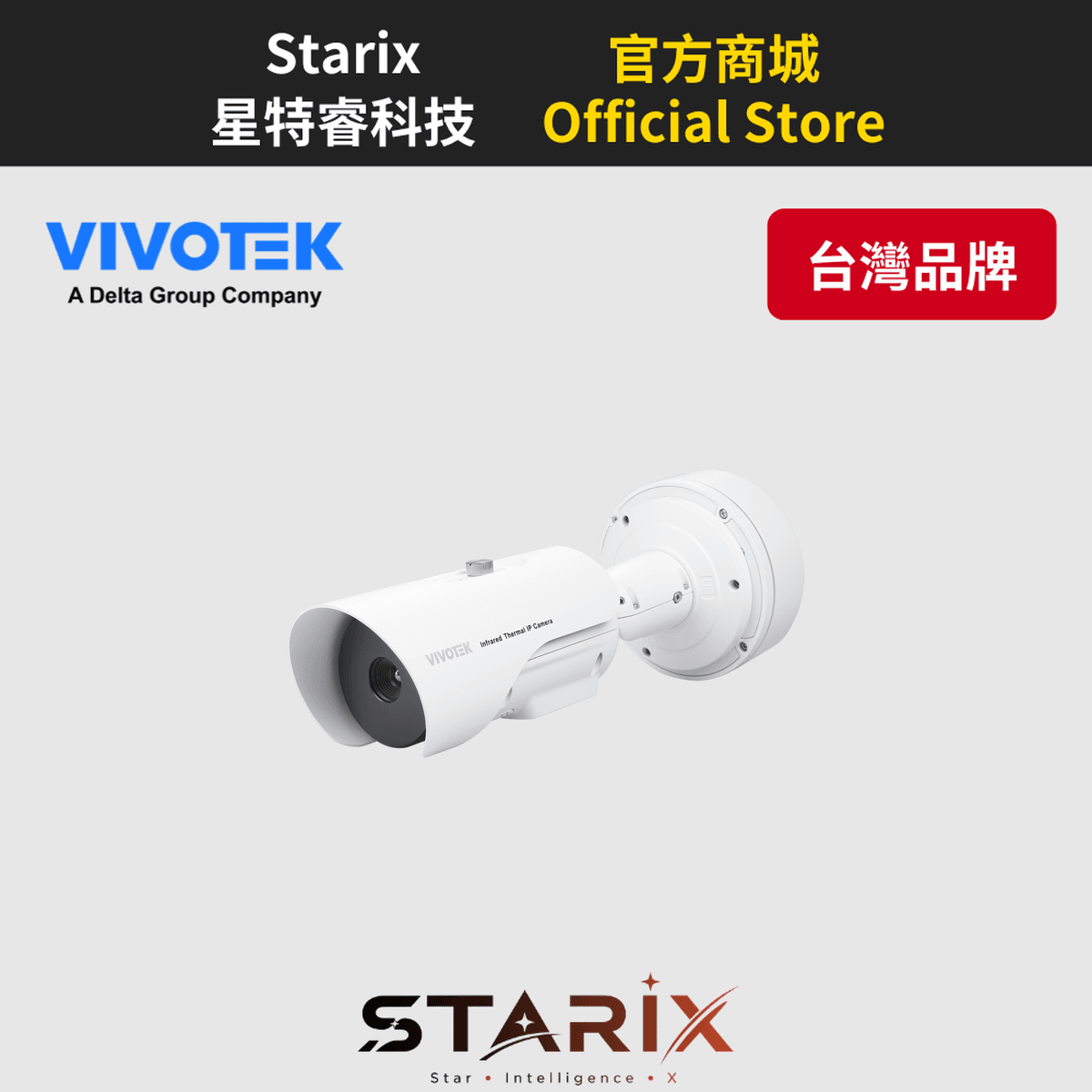 VIVOTEK TB9332-E