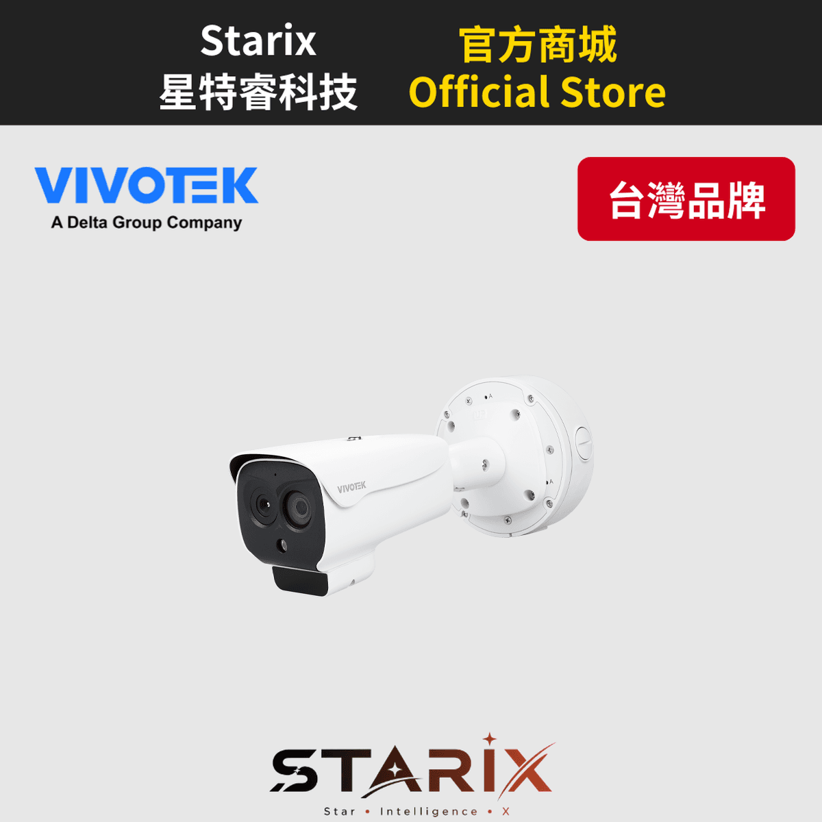 VIVOTEK TB9333-E (3.5 mm) 雙光譜測溫 雙感測熱成像子彈型網路攝影機