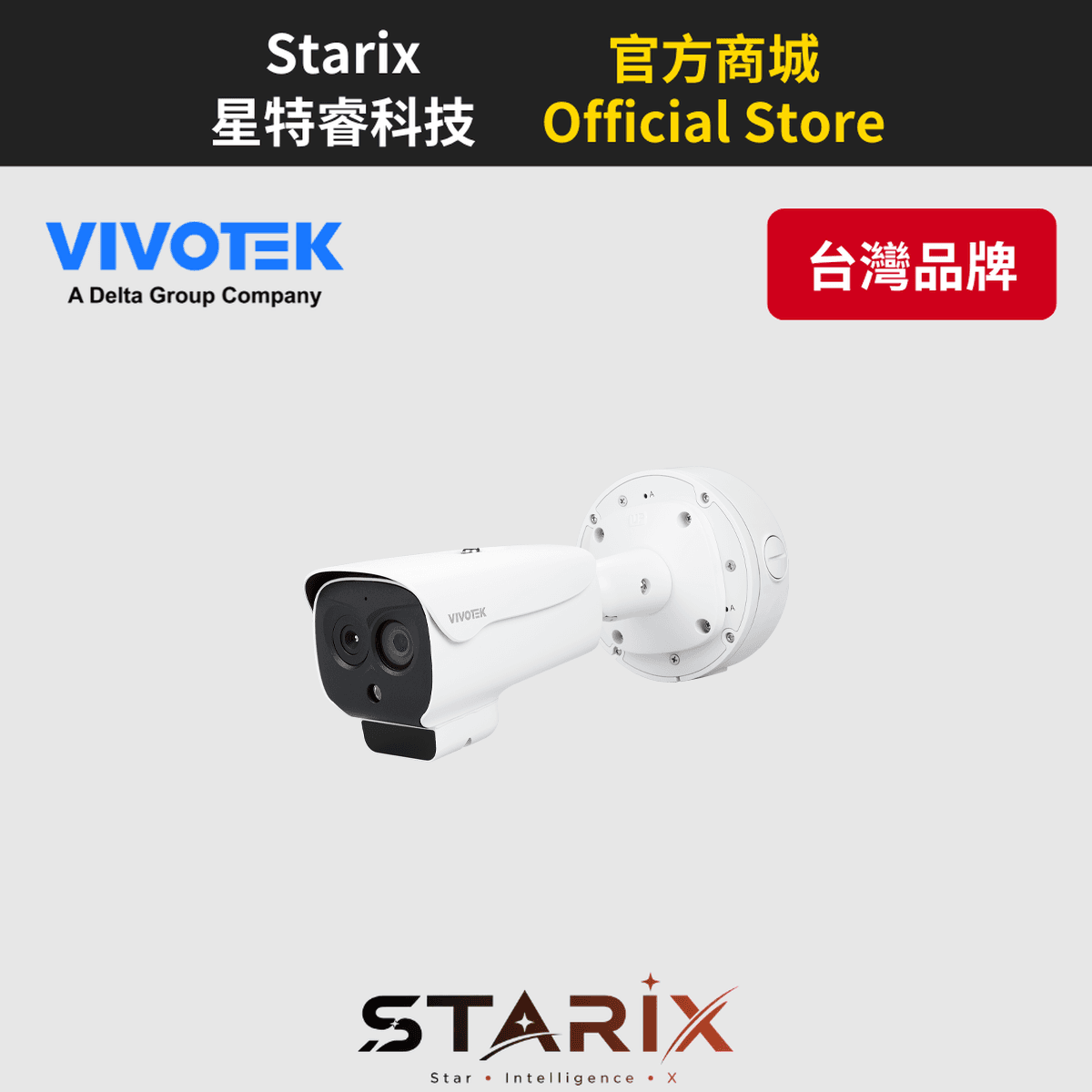 VIVOTEK TB9333-E 網路攝影機