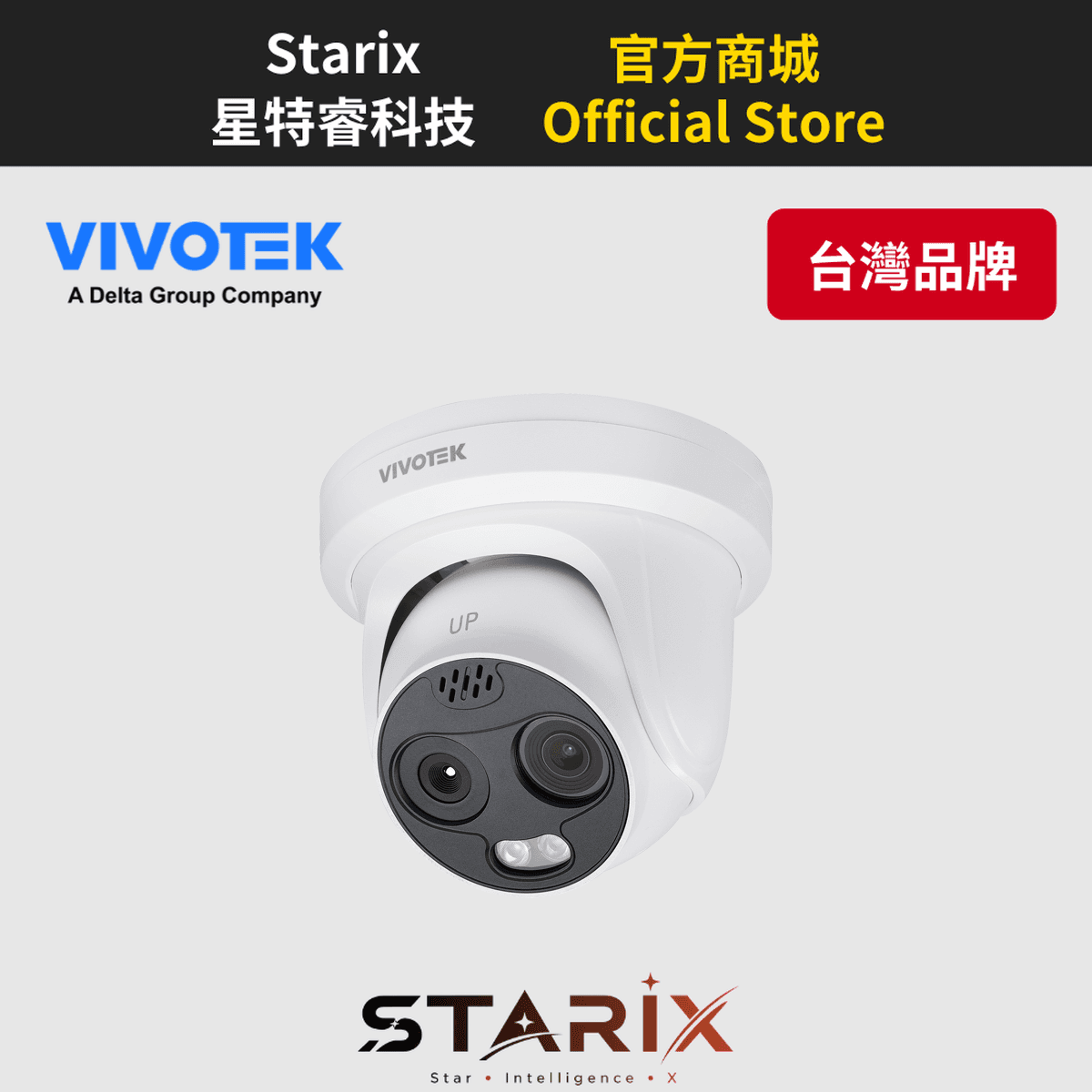 VIVOTEK TT9333-E (7 mm) 雙光譜測溫 雙感測熱成像砲塔型網路攝影機